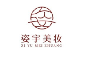Hangzhou Ziyu Cosmetic Products Co., Ltd.